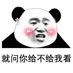 情侣暧昧聊天表情包 情侣之间的表情包