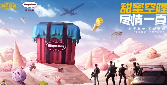 和平精英空投节活动公告