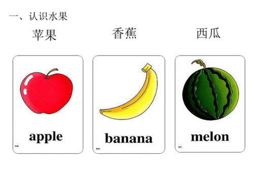 小学常用英语单词图片大全完全版.ppt