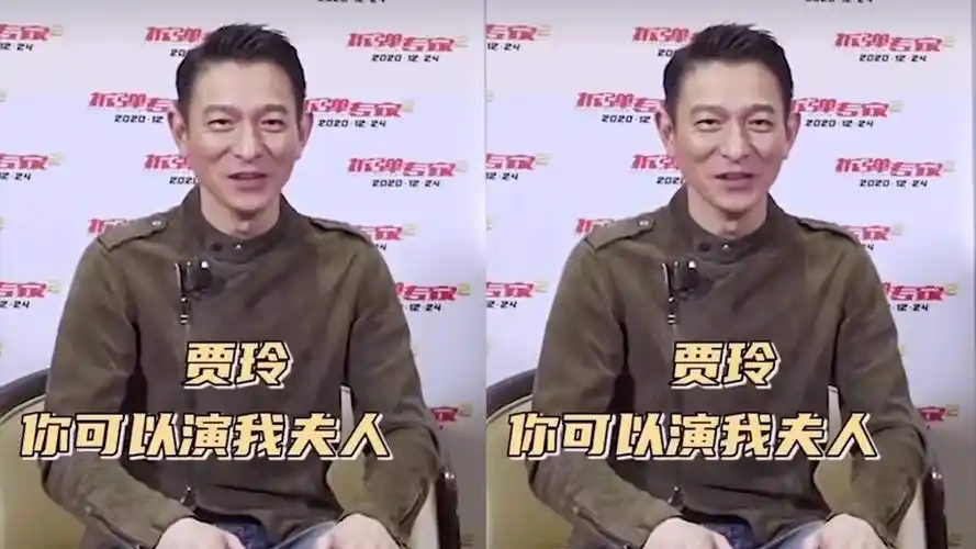 刘德华回应贾玲的坐姿亮了 被称"天王"情有可原