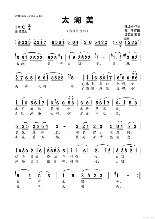 太湖美_简谱_搜谱网