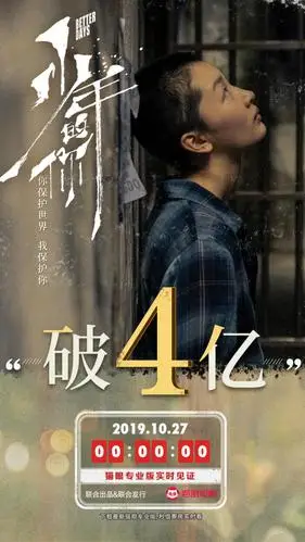 易烊千玺 《少年的你》