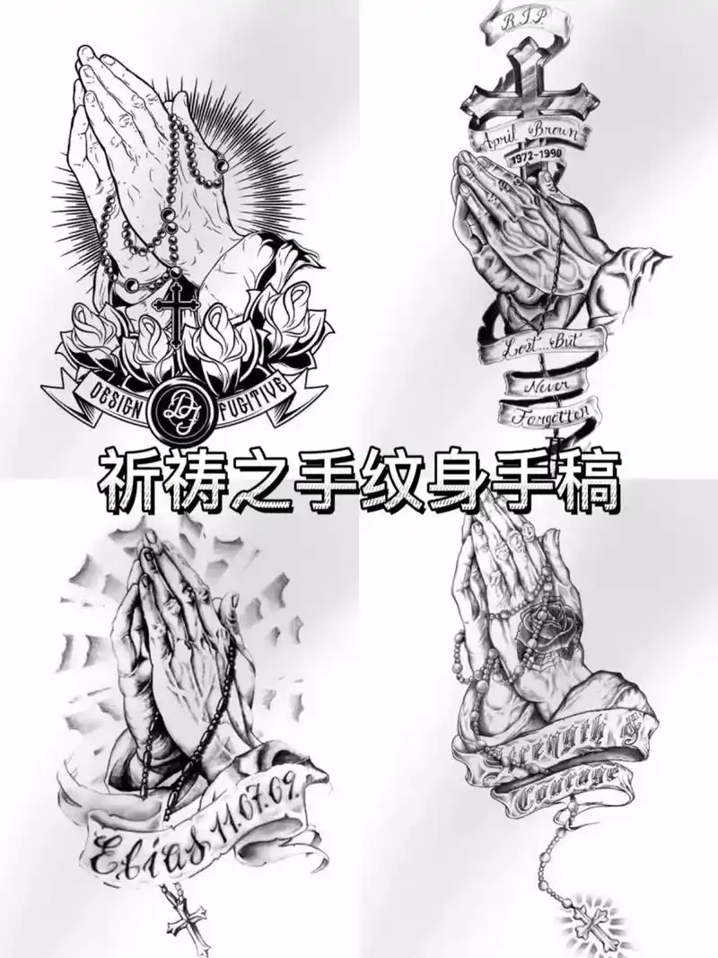 手稿分享 #欧美纹身 一组祈祷之手纹身手稿分享 - 抖音