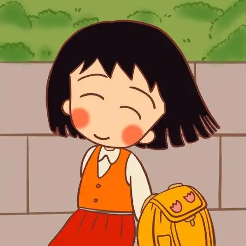 元气可爱的樱桃小丸子头像