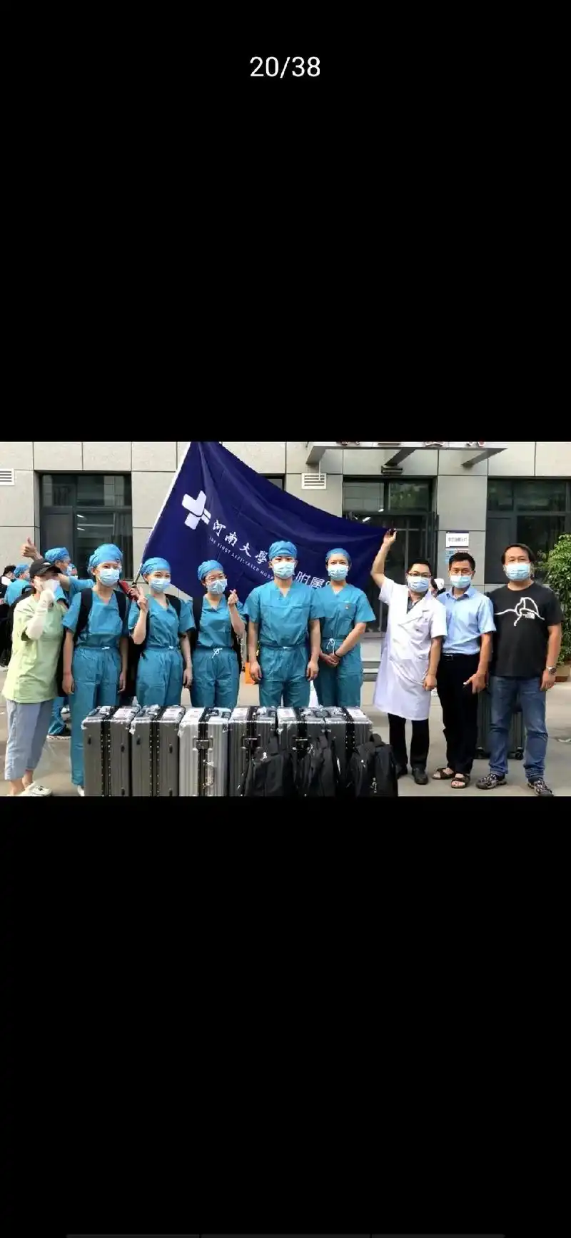 人民的需要,光荣的使命,河南大学第一附属医院支援尉氏出征了, - 抖音