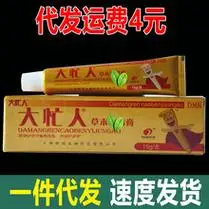 邦夫克癣大夫乳膏软膏15克 选大夫草本抑菌乳膏正品1支包邮 2送1