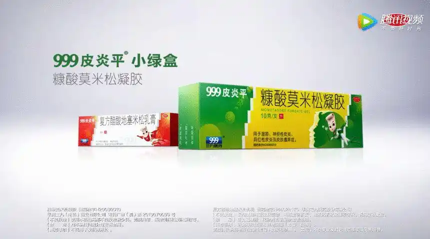 痒痒痒痒999皮炎平又出神广告了一期一荐