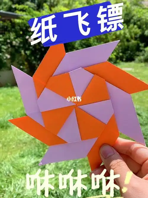 手工折纸教程八角飞镖