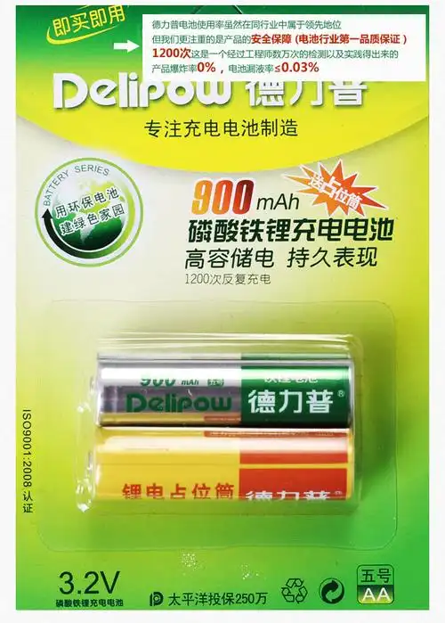 德力普(delipow) 5号磷酸铁锂电池3.
