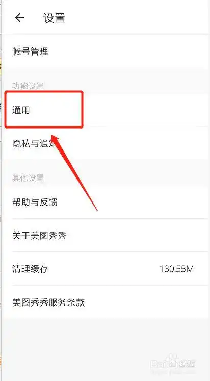 手机美图秀秀怎么压缩图片大小