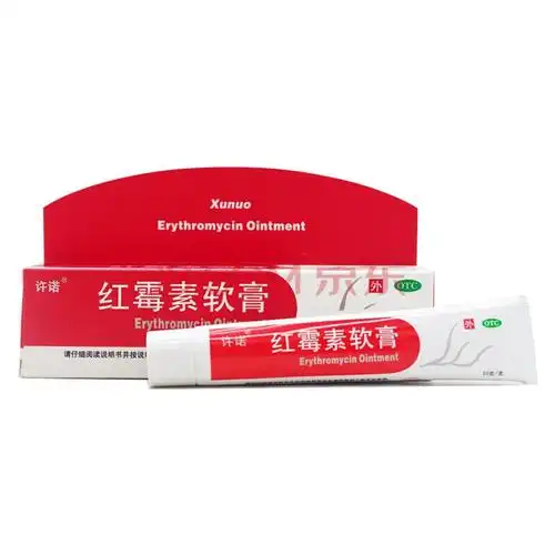 许诺 红霉素软膏1%*20g 化脓性皮肤病祛痘痘抗菌消炎药店 1盒装