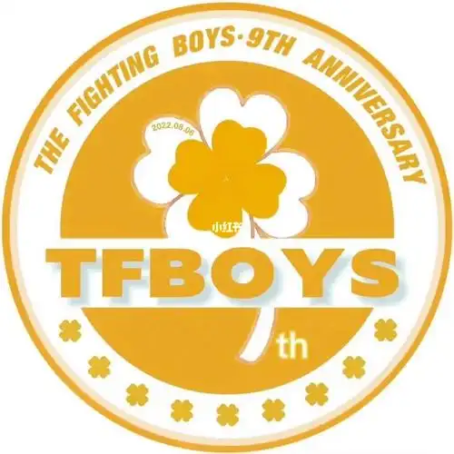 祝tfboys出道九周年快乐78