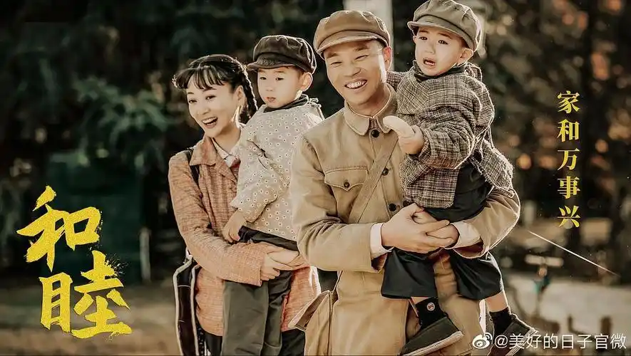 美好的日子 the train life_电视剧介绍_评价_剧照_演员表_剧评 - 酷