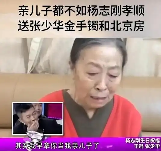 回顾丑娘张少华去世后因过往被骂晚年患病还在为儿子还债