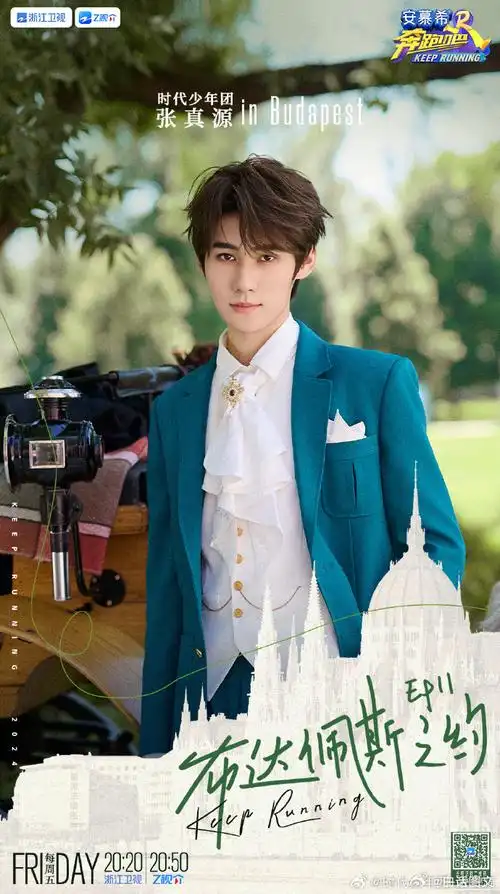 时代少年团发了张真源##张真源宫廷小王子