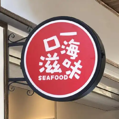 广告牌发光户外灯箱商铺定制蛋糕店灯商店门口灯箱