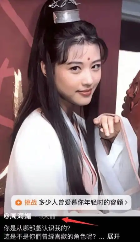 周海媚被传去世,知情人透露,发现时已经不行了|分手|周芷若|吕良伟|小