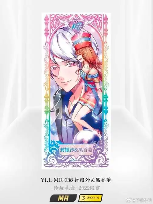 叶罗丽封银沙超话