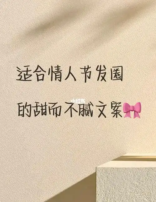 文案暗戳戳秀恩爱才更甜哇