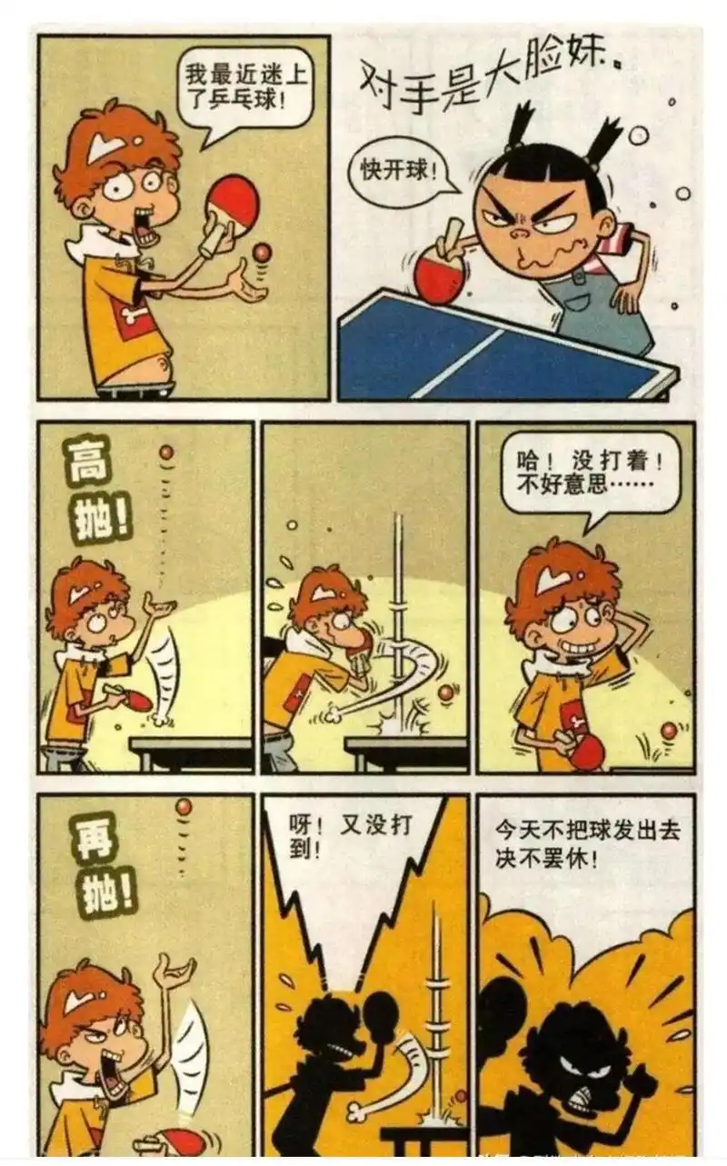 阿衰漫画.阿衰:小衰最近喜欢打乒乓球了,你还别说,打的技术真 - 抖音