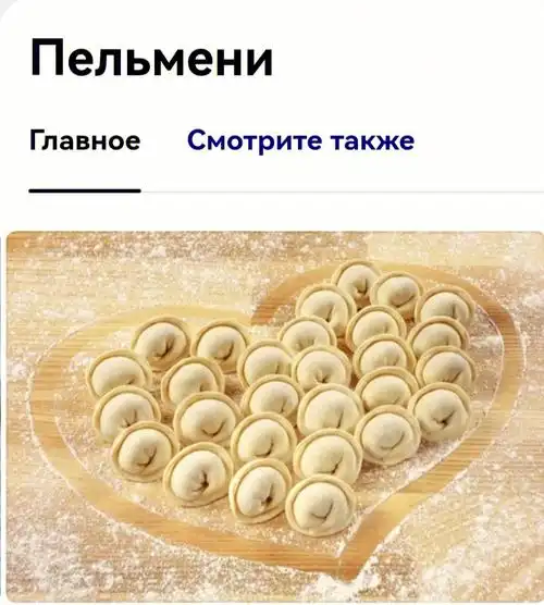 冬至快乐!你吃饺子了吗?(俄式饺子盘点)