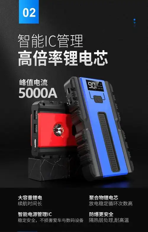12v汽车应急启动电源摩托车充电宝大容量车辆搭电电瓶打火神器优喆胜
