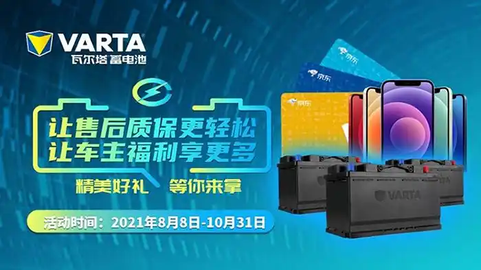 瓦尔塔agm蓄电池助力每一次强劲启动