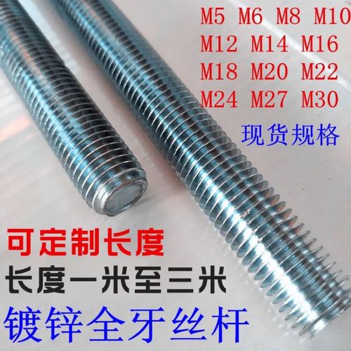 御舵 镀锌国标螺杆 m8牙条吊顶丝杆 全牙螺纹杆 三米m6m10m12m16一米