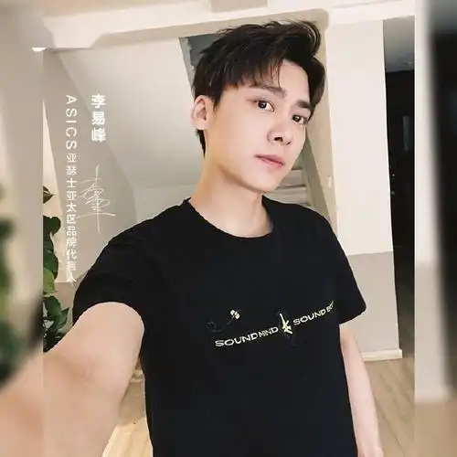 李易峰全新自拍照公开逆生长峰峰子少年感爆棚