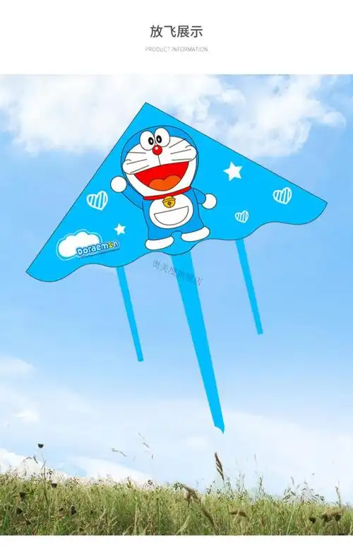 儿童节礼物风筝 微风易飞 哆啦a梦风筝 2022年潍坊儿童大人网红 风筝