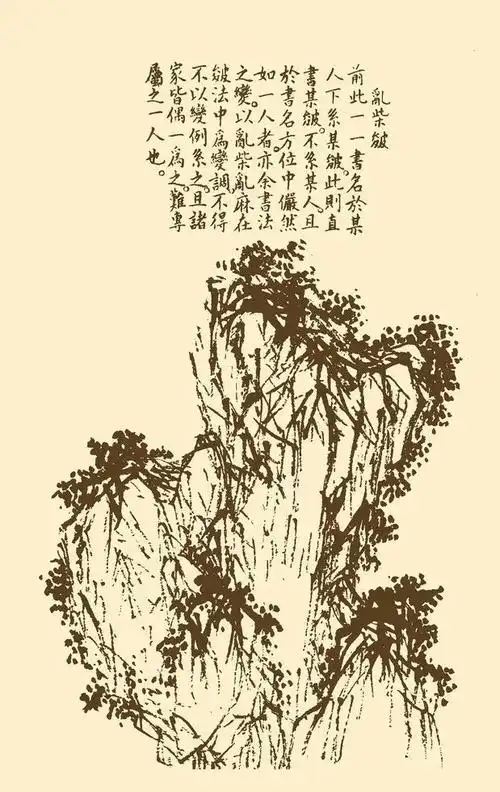 芥子园画谱山水谱精选2