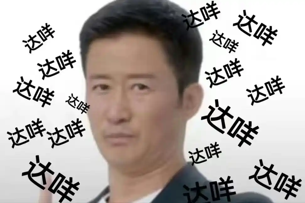 吴京新达咩表情包真的好萌啊 不要太惊喜了 这波反差感简直拉满