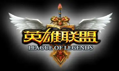 英雄联盟图标四个文字如何抠掉 想要那把带翅膀的剑<br?