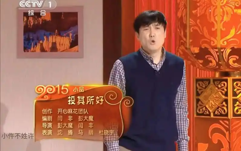 沈腾马丽官场讽刺类小品:投其所好