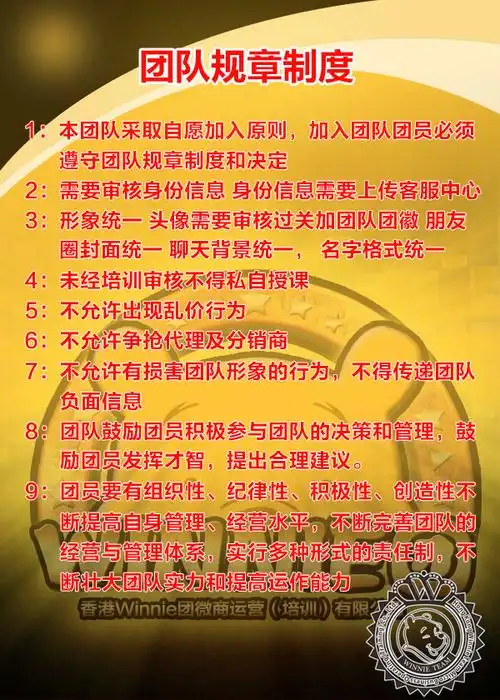 团队规章制度psd分层模板