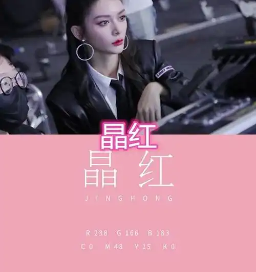 火箭少女应援色,傅菁是晶红,赖美云是阳光橙,看到最后:是这样的吗?