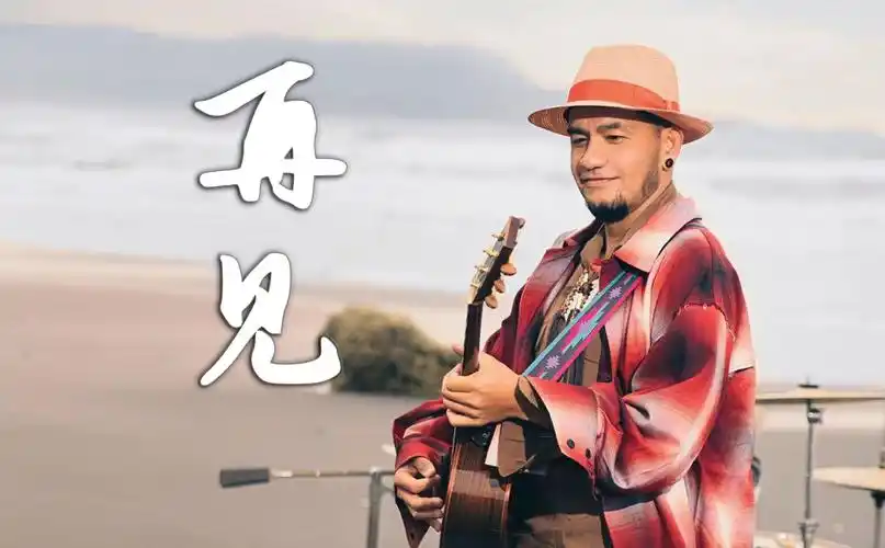 再见吉他谱_张震岳_再见g调扫弦吉他谱-吉他派