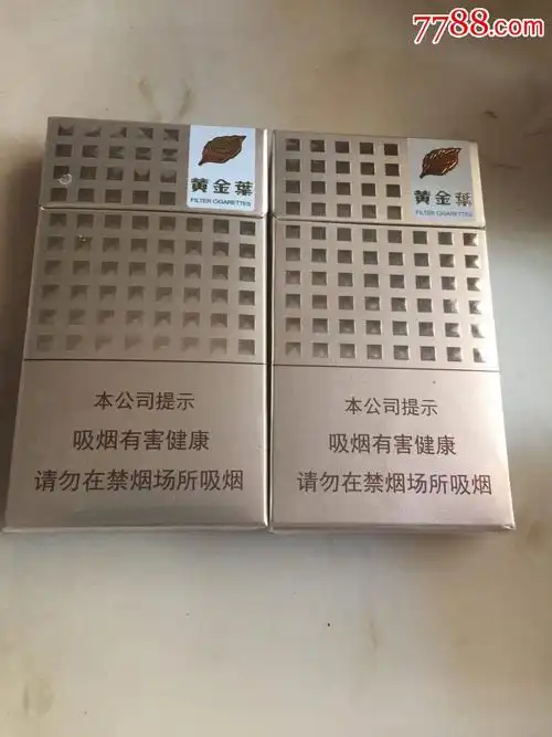 3d黄金叶16版一对