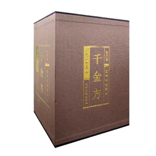 【京东物流 正版新书】千金方(全六卷 绸面精装插盒珍藏版) 孙思邈