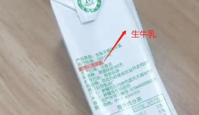 盒上有这三个字才是真的纯牛奶很多丽水人还不知道