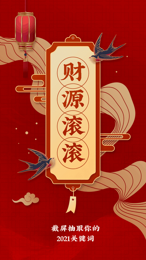陆丰街头巷尾恭祝大家2021新年快乐