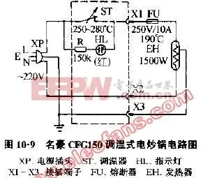 名豪cfg150调温式电炒锅电路图