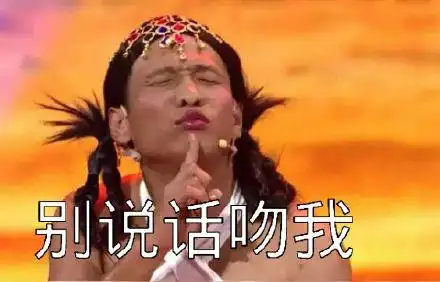 宋小宝男扮女装麻花辫红嘴唇gif动图_动态图_表情包下载_soogif