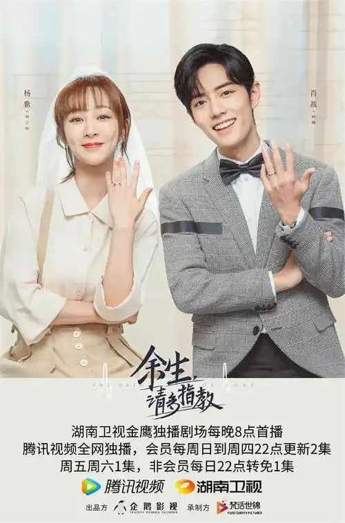 腾讯9分以上,值得n刷的10部剧,杨紫独占3部,杨洋,肖战各2部