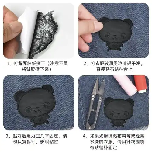 刺绣自粘羽绒服补丁贴黑色修补贴男女衣服破洞修复贴皮衣背包布贴