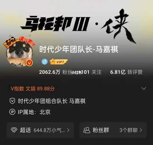 头像换回来#tnt时代少年团  #马嘉祺  #我们的歌4