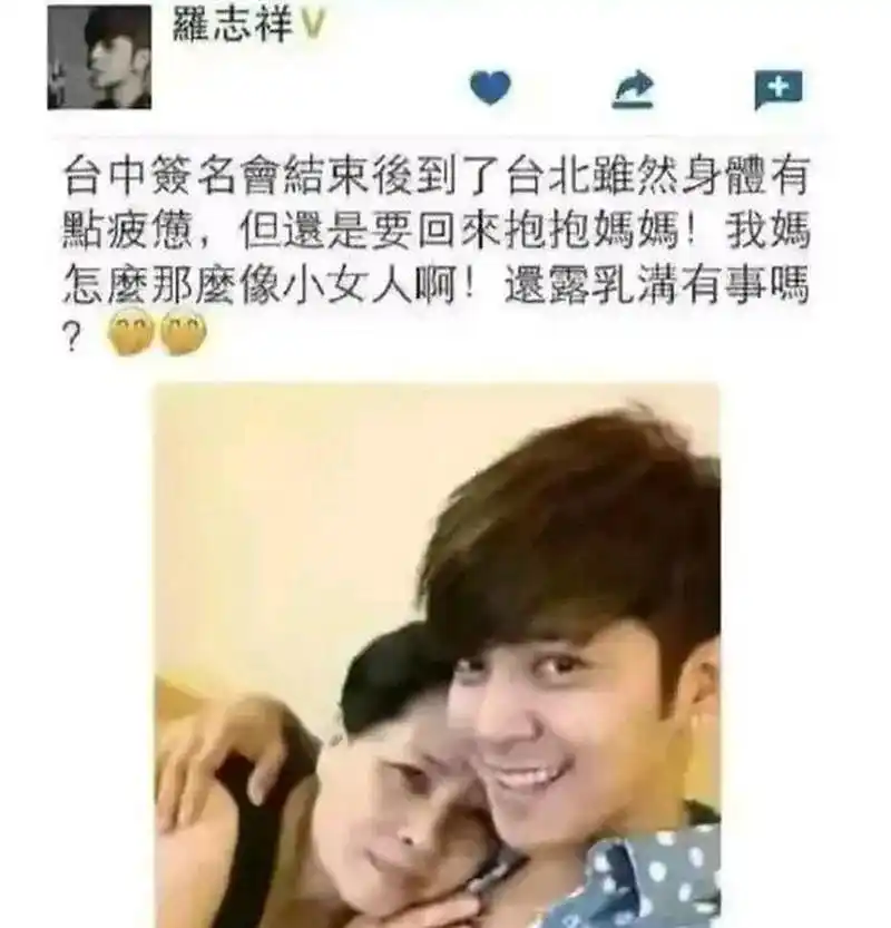 在一场演唱会上,罗志祥30秒内疯狂抖胯126下后,说了这么一句话:我妈妈