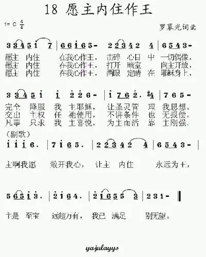 愿主内住作王_歌谱简谱_哆来咪123曲谱网