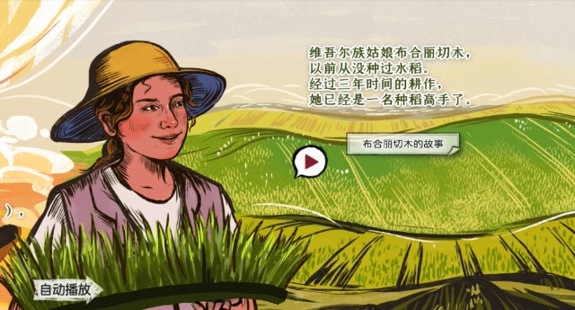 h5动态纪实长卷:稻子熟了|袁隆平_新浪财经_新浪网