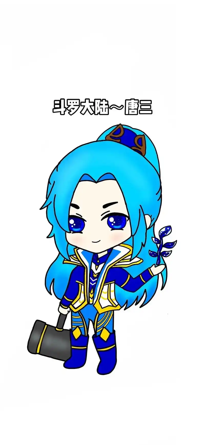 图文伙伴计划 你们要的斗罗大陆～唐三来啦!详细的6步教程就 - 抖音